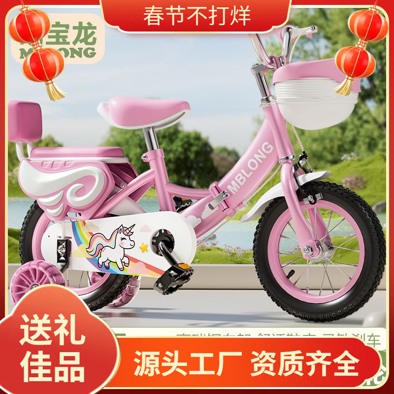 Children's Gifts Children's Bicycles Bicycles Girls' Bicycles Children's Bicycles Strollers Girls' Bicycles