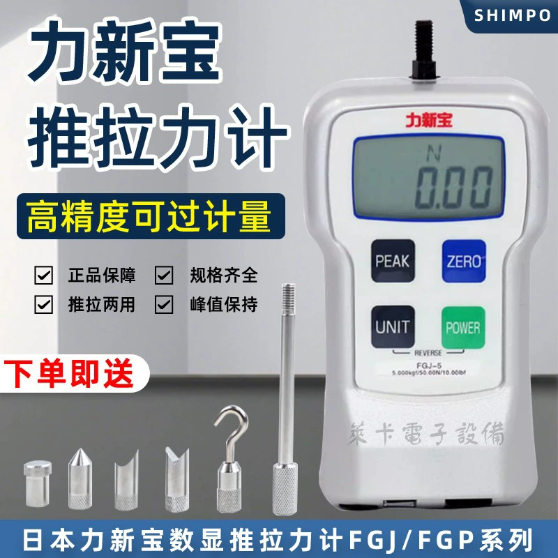 Цифровой измеритель силы Shimpo Shimpo в Японии FGJ-10-20-50 цифровой измеритель тяни
