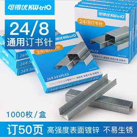 打花机/打孔机;订书机起钉器;裁纸刀