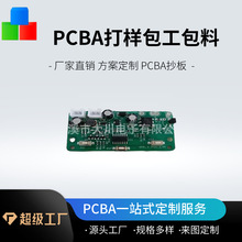 电吹风线路板 防静电高频pcb板厂家直销批量生产 阻燃绝缘板