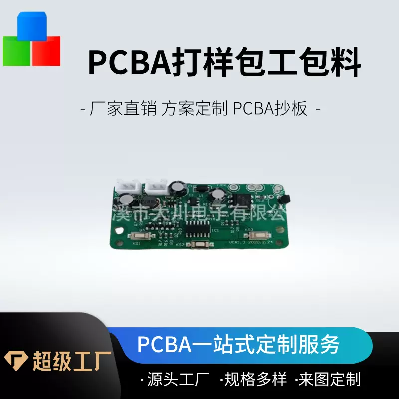 电吹风线路板 防静电高频pcb板厂家直销批量生产 阻燃绝缘板
