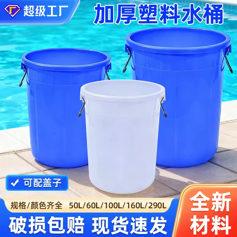 天裕加厚塑料圆形水桶带盖发酵桶室内外垃圾桶大容量厚桶出口专用