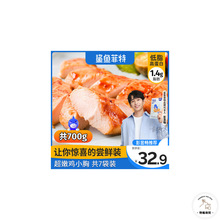 7袋鲨鱼菲特鸡胸肉健身即食代餐轻食非减低脂卡速食餐零食食品