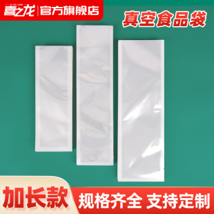 Lengthened Food Ginseng Packaging Bag Cured Meat Chicken Claw Duck Neck Plastic Packaging Slender Strip Glaze Vacuum Bag