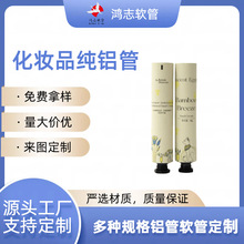 药膏铝管包装药用铝质软管染发膏护手霜软膏金属铝管环保包装