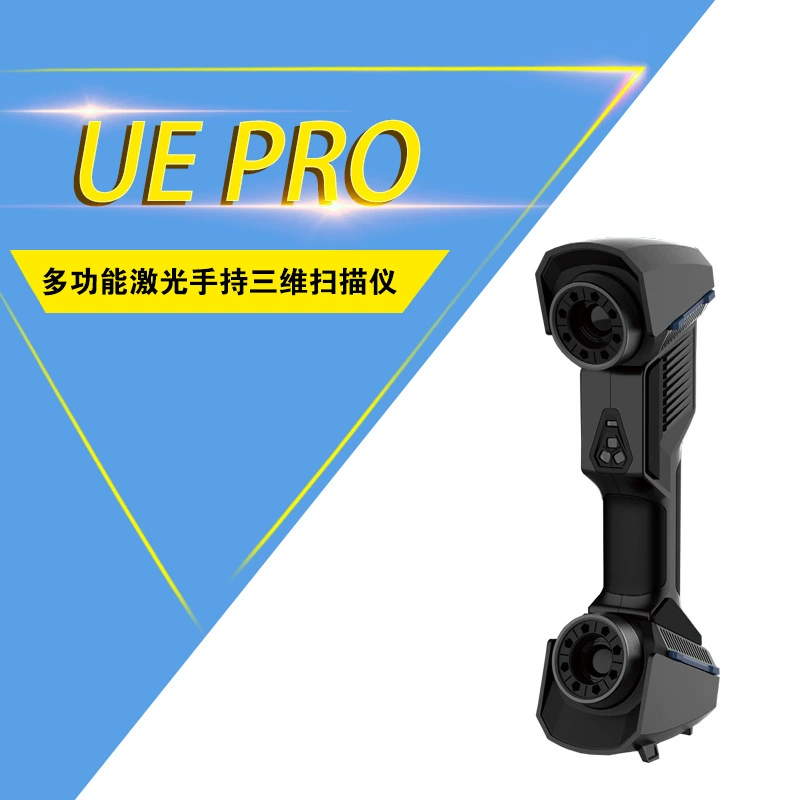 [Xi Tai 3D] UE Pro многофункциональный лазерный ручной трехмерный сканер