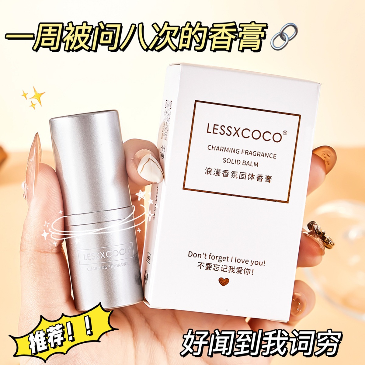 Lessxcoco Romantic Fragrance Solid Balm Fresh Solid Long-Lasting Light Fragrance Portable Fragrance Balm for Students and Girls