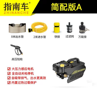 Guide Car S6 Pressure Adjustable Car washing machine - s6-voltage-regulating-model-simple-version-a
