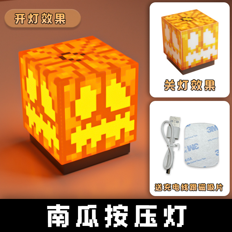 Minecraft 周辺ブロックライト MC マイナーズライト発光おもちゃ充電式ナイトライト装飾品小道具モデルギフト