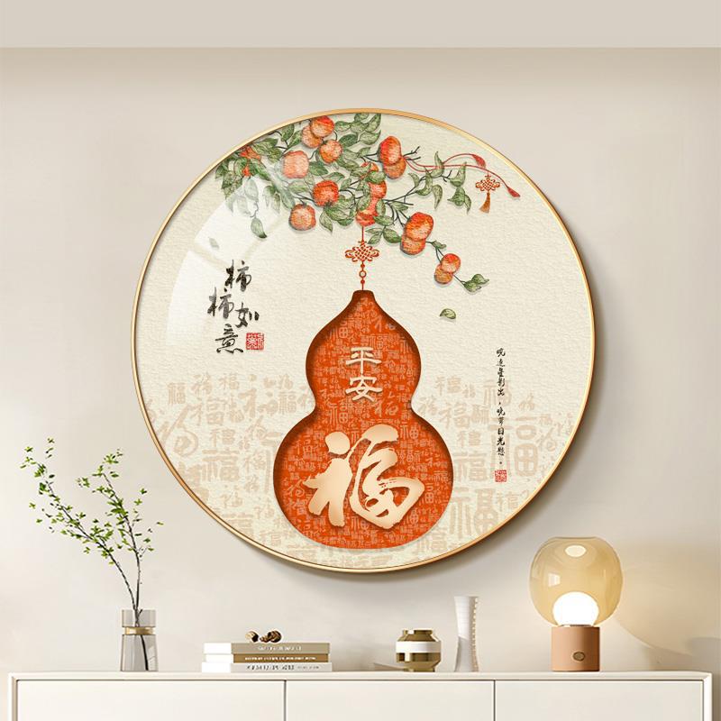 柿柿如意玄关装饰画福字圆形入户走廊过道挂画葫芦寓意好餐厅壁画
