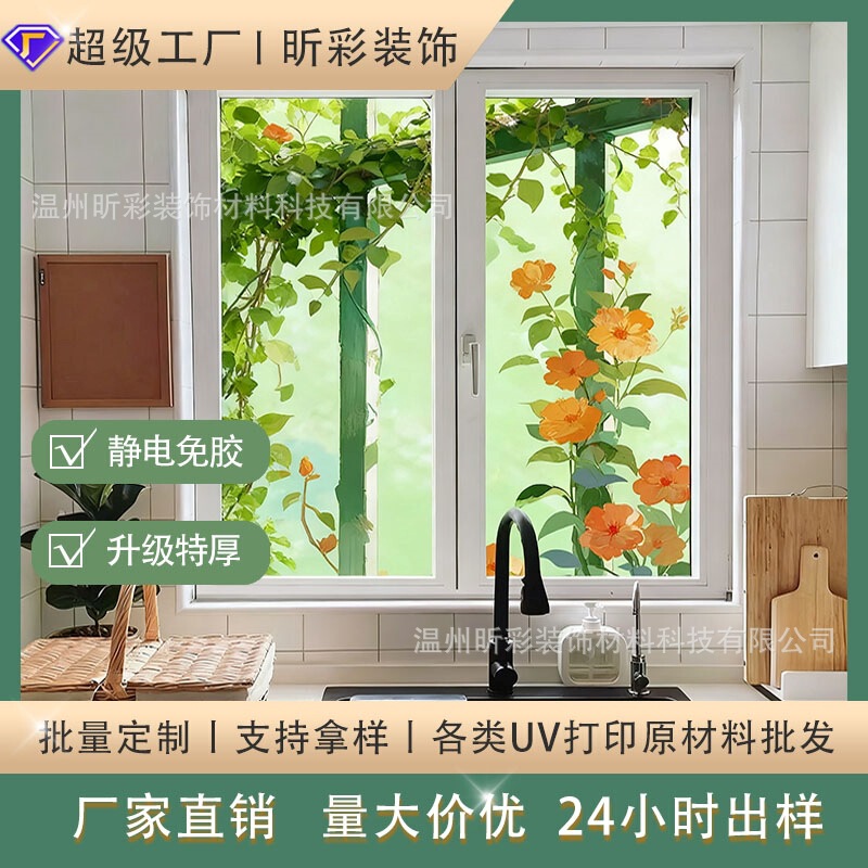 Painted Glue-Free Oil Painting Style Glass Film Bathroom Bedroom Balcony Decoration Protection Privacy Anti-Peeping Anti-Leakage Film Painted Glue-Free Oil Painting Style Glass Film Bathroom Bedroom Balcony Decoration Protection Privacy Anti-Peeping Anti-Leakage Film