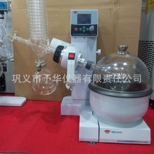 巩义予华仪器    小型旋转蒸发器YRE-2000E液晶显示，操作简单