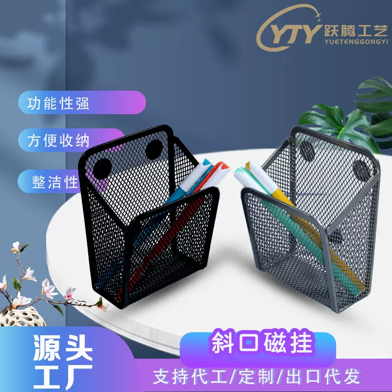 时尚收纳金属铁网磁挂笔筒 金属网丝笔筒 磁挂笔筒