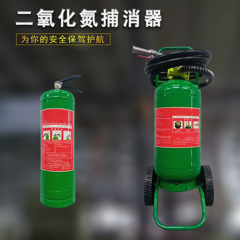 二氧化氮 二氧化硫 三氧化硫 捕消器手提式 推车式捕消器PZS/F5 8