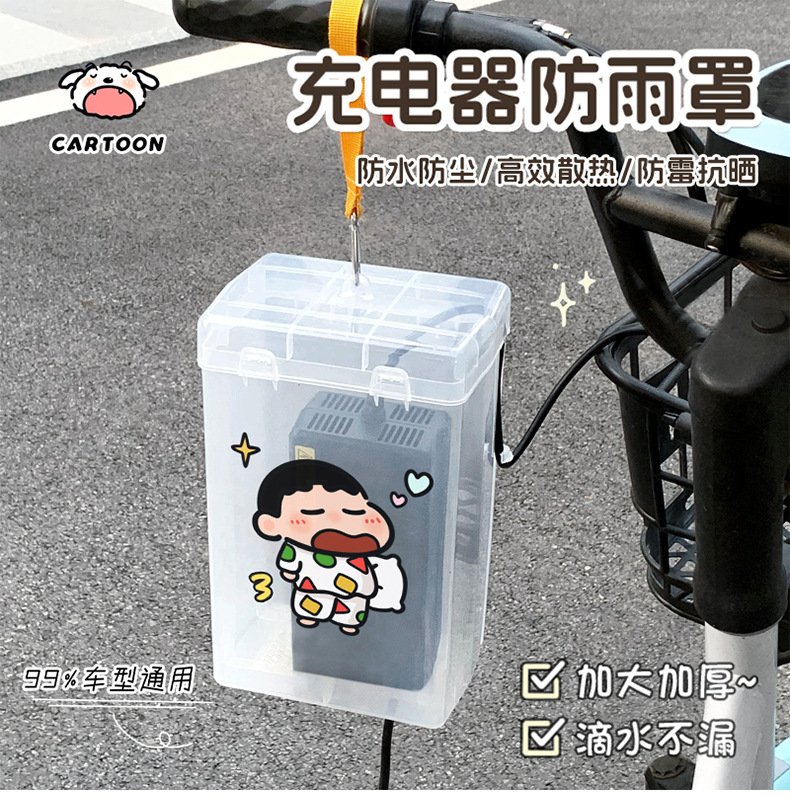 Line Dog Electric Vehicle Charger Waterproof Cover Cartoon Heat Dissipation Battery Charger Rainproof Box Dustproof Storage Box