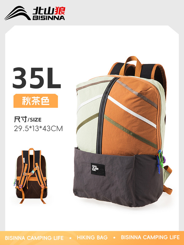 北山狼旅行包大容量双肩包男女多巴胺户外登山健身多功能骑行背包|undefined