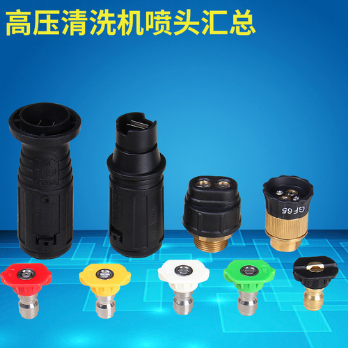 High pressure cleaning machine two nozzles duckbill car washing machine 0 degrees 15 degrees 25 degrees 40 degrees straight column fan-shaped water nozzle nozzle