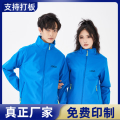 風衣班服作業服コートカスタムロゴ秋冬工装カスタム団体服防水広告シャツ工場服文字