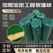 防火保温被批发工程用混凝土棉被三防布加厚阻燃防火保温棉岩被
