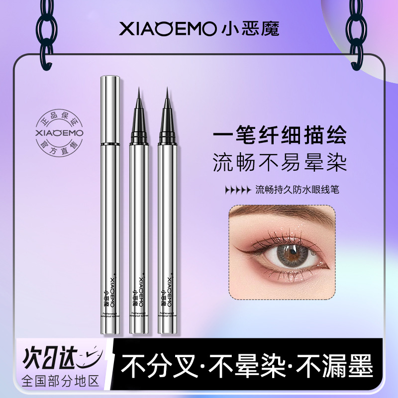 Deviruchi Eyeliner A Slim Slippery Color-Developing Durable Quick-Drying No Smoiling Waterproof Sweat-Resistant Eyeliner