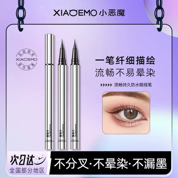 Deviruchi Eyeliner A Slim Slippery Color-Developing Durable Quick-Drying No Smoiling Waterproof Sweat-Resistant Eyeliner