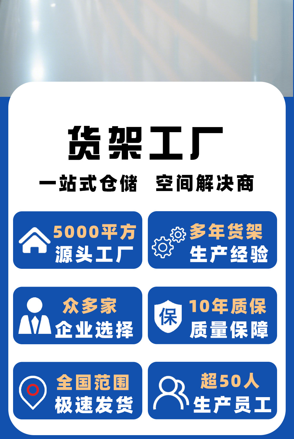 货架详情页2---副本_04