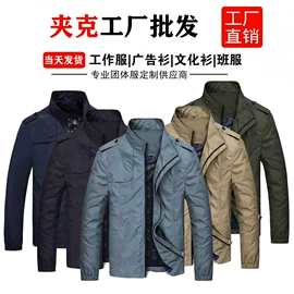 男式夹克;男式运动套装;男式卫衣
