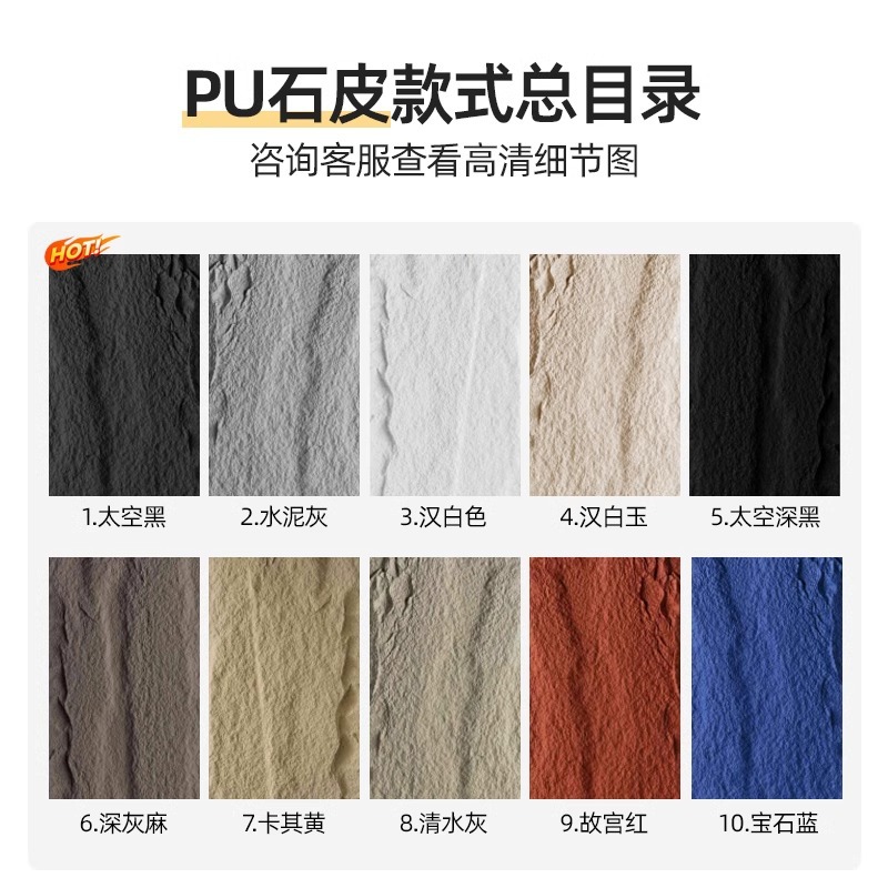 Pared de fondo de piel de piedra de pu piedra de hongo PU piedra de imitación losa de roca losa grande piedra blanda ultrafina travertino piedra cultural ladrillo de pared exterior