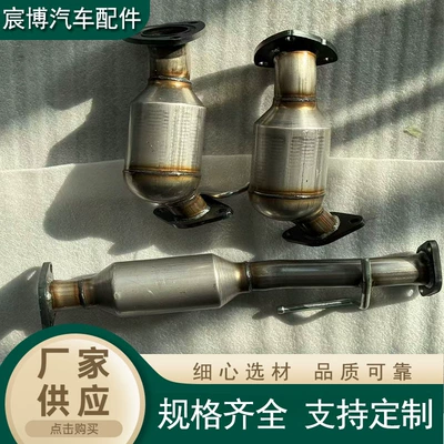 Suitable for Buick Katalizator