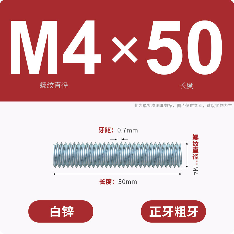 亜鉛メッキ歯棒全ねじ通糸スクリュー二頭全歯ねじ棒無頭歯棒スタッドM3M4M5M6-M16|undefined