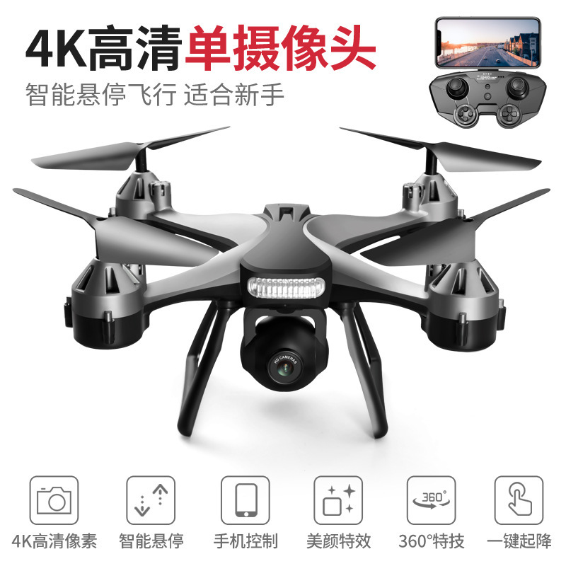 Gray aerial single lens 800W