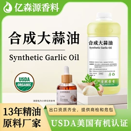 植物香料;合成香料