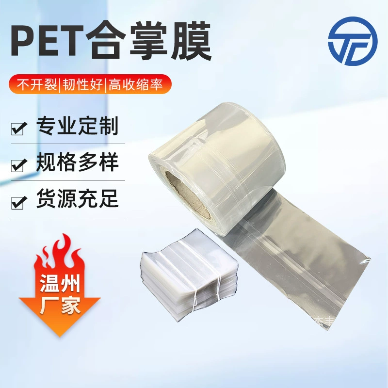 Пленка термоусадочная ПЭТ из Вэньчжоу, высокопрозрачная термоусадочная пленка для горлышка бутылок, двухсторонняя уплотнительная пленка с линией легкого разрыва, термоусадочная пленка для аккумуляторов