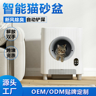 Closed intelligent automatic cat litter box large capacity cat litter box remote operation deodorant cat toilet automatic shit shovel