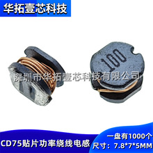 CD75-100M 10UH NƬSMD늸Դ@Ƭʽ 7.8*7*5MM