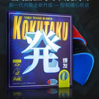 Kokutaku синяя вспышка ракетки для настольного тенниса резиновая двухсторонняя обратная резиновая дуга быстрая атака на настольный теннис резиновая голубая губка