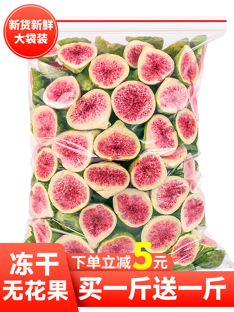 冻干无花果干雪花酥烘焙蛋糕装饰威海水果干果脆商用即食零食