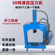 多功能压力机小型电机液压机废旧电机马达拆铜设备压铜铁铝分离