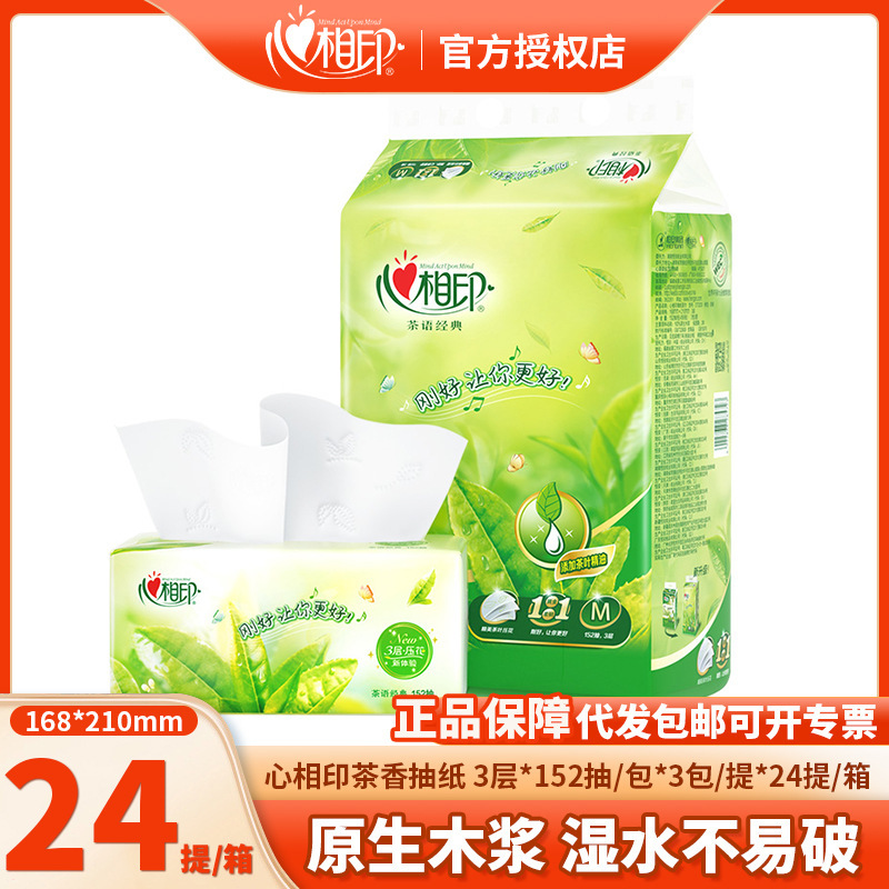 Heart-to-heart printing tea language paper m family affordable paper towel whole box wholesaler super same paper towel toilet paper