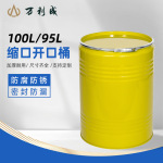 周转桶出口危包性95|100L缩口开口桶黄色厂家定制食品级钢塑桶