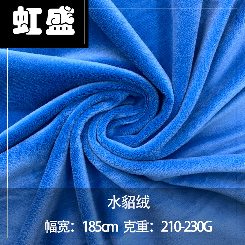 水貂绒 银狐绒保暖抓绒卫衣面料 海岛绒睡衣家居服针织毛绒绒布