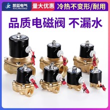 厂家常闭电磁阀空气水阀防水线圈电子管道控制开关220v24v4分6分