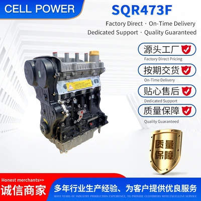 Chery Sqr473F Chery Engine assembly