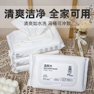 60 pumping nursing wipes disposable toilet paper adult mild biodegradable household outdoor men's and women's wholesale