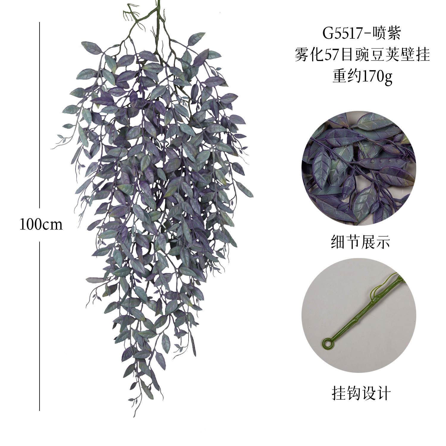 G5517-스프레이 퍼플 33 메쉬 완두콩 포드 벽걸이