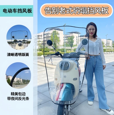 Motorcycle front windshield – Electric car front windshield