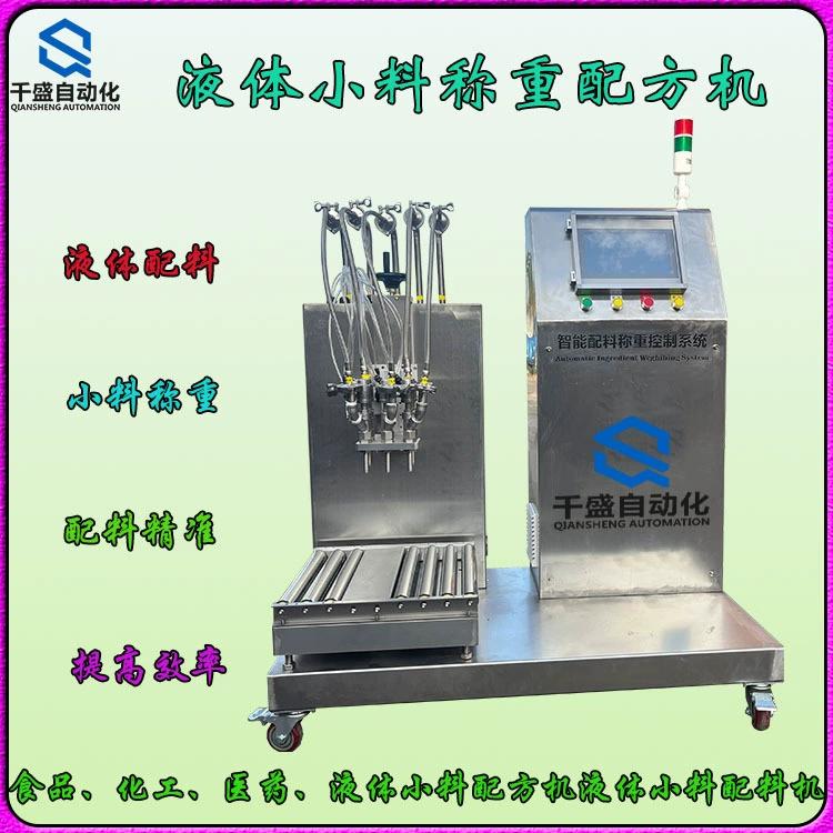 Машина для дозирования жидких жидкостей Машина для дозирования пищевых жидкостей Машина для дозирования химических жидкостей Машина для взвешивания жидких объемов