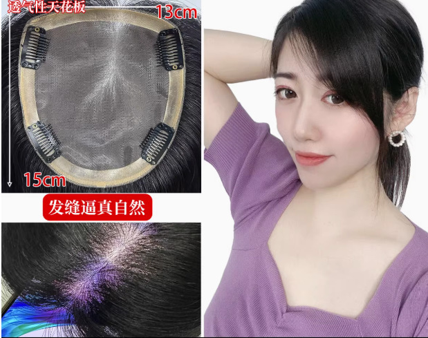 全手织3号网女士假发片 轻薄透气遮白发隐形无痕真人发头顶补发片|undefined