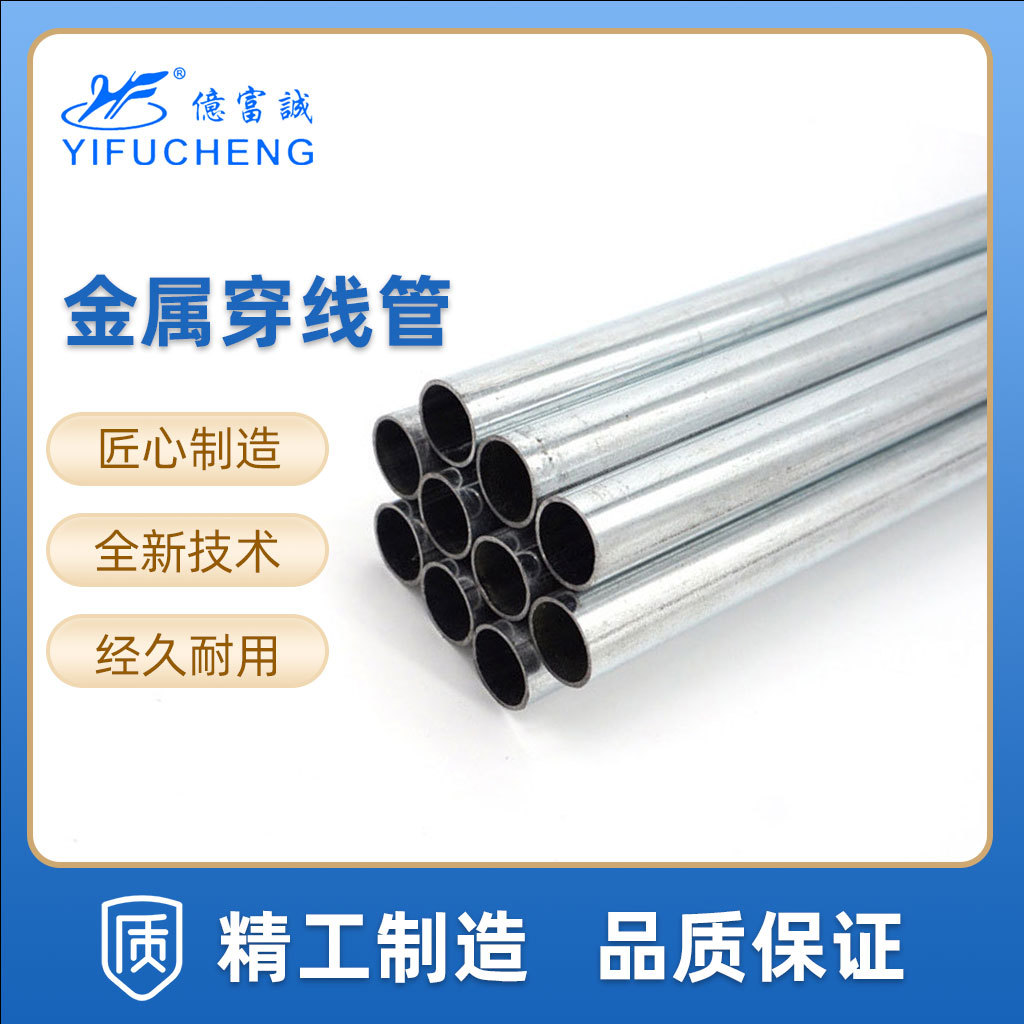 广州厂家直销 KGB/JDG 32*1.0 足厚镀锌线管走线布线专用镀锌线管