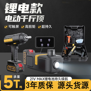 12V Multifunctional Car Lithium Battery Electric 0kg Ton Hydraulic Vehicle-Mounted Off-Road Vehicle Suv Labor-Saving Tire Changer